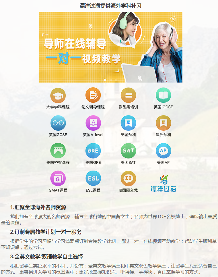 留学课程辅导：GMAT辅导/GRE辅导-12