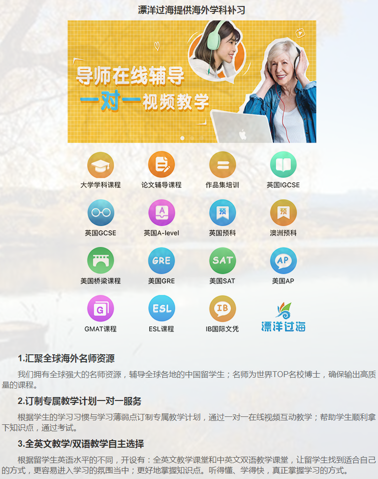 留学课程辅导：A-level辅导-13