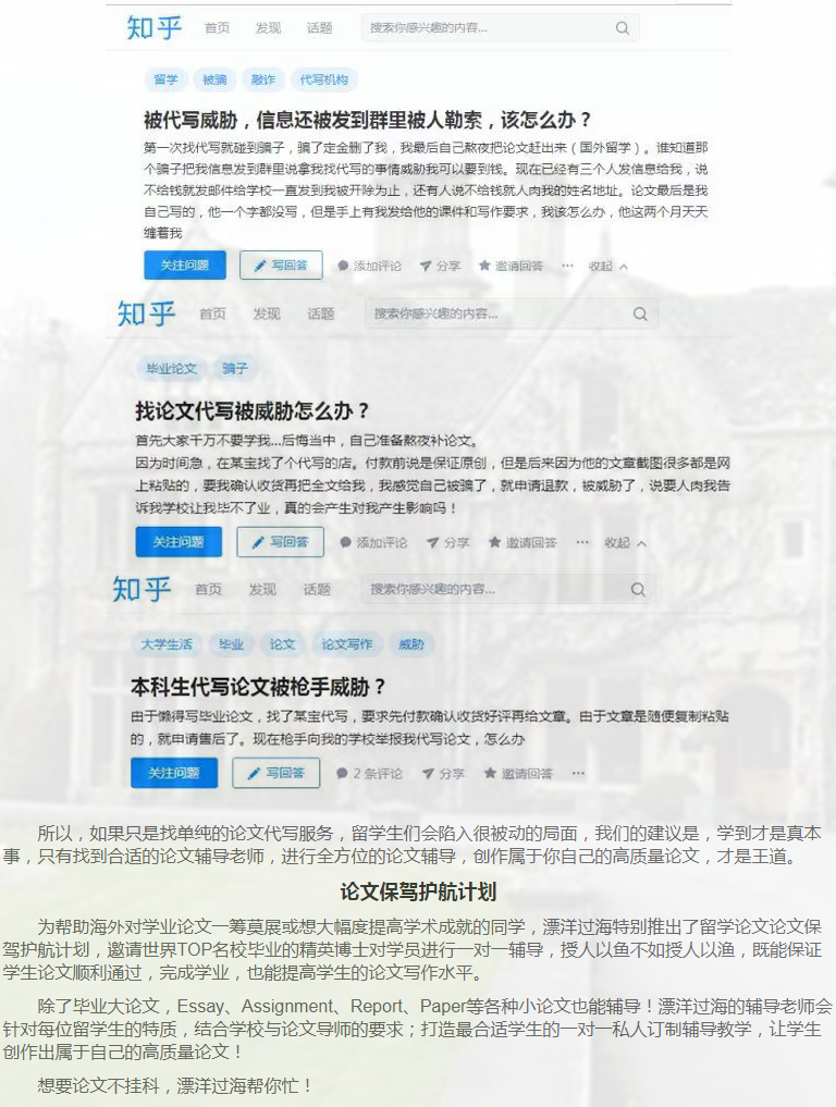 留学论文Reaserch Proposal写作攻略-30