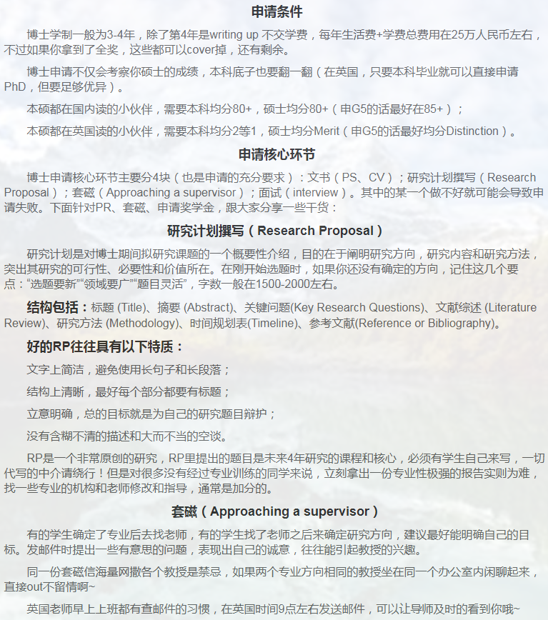 英国教育博士申请相关小知识-30
