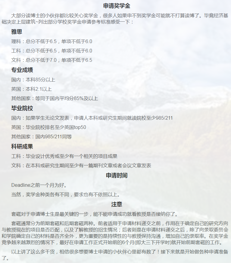 英国教育博士申请相关小知识-30