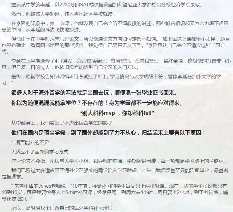 留学课程辅导：IB课程辅导-30