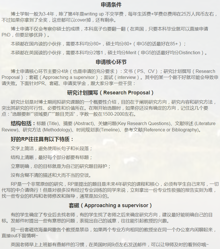 英国计算机博士申请相关小知识-30