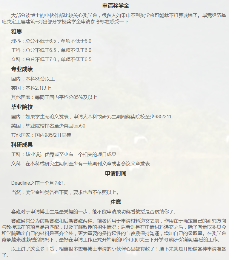 英国计算机博士申请相关小知识-30