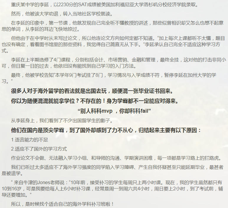 留学课程辅导:GCSE辅导/IGCSE辅导-30 留学课程辅导:GCSE辅导/IGCSE辅导-30