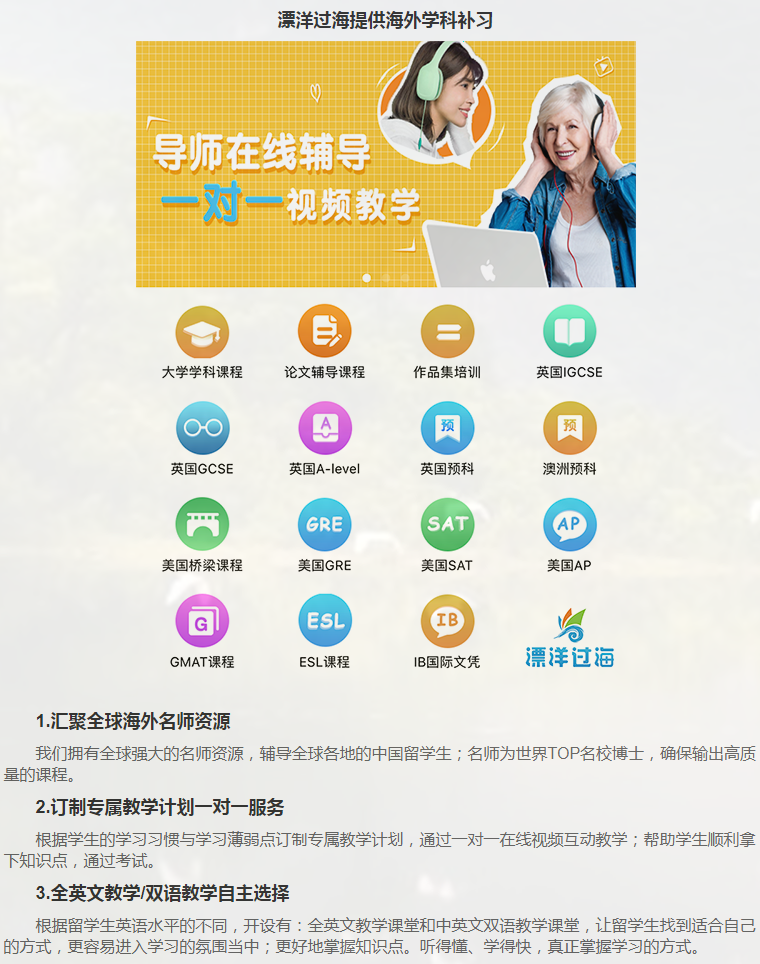 留学课程辅导:GCSE辅导/IGCSE辅导-30 留学课程辅导:GCSE辅导/IGCSE辅导-30