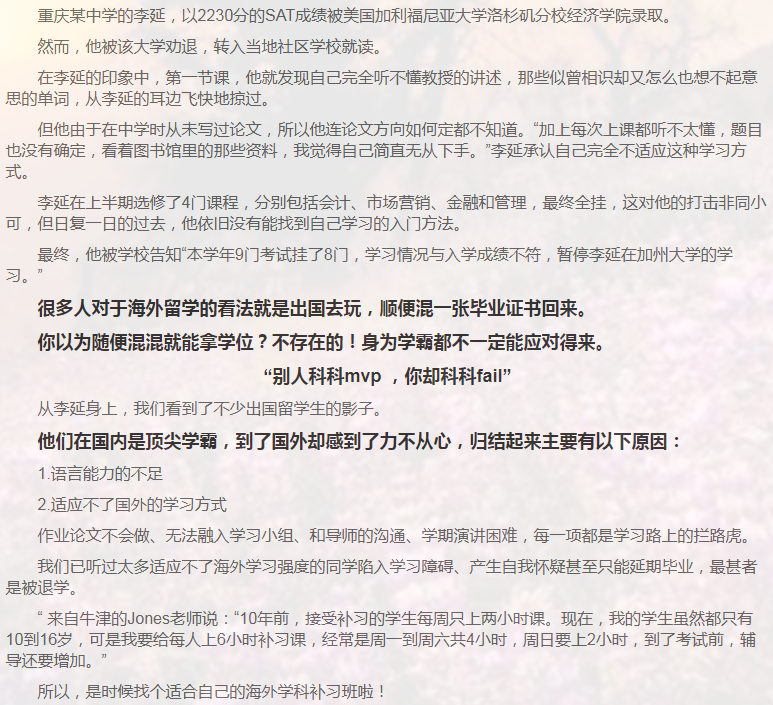 留学课程辅导：GMAT辅导/GRE辅导-30