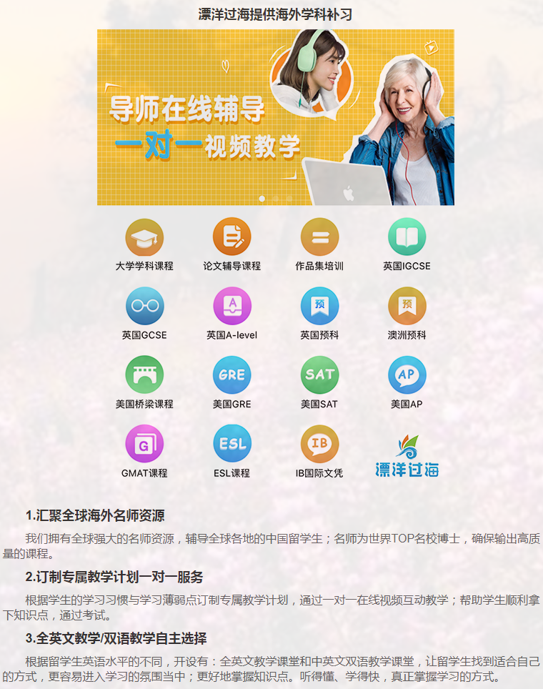 留学课程辅导：GMAT辅导/GRE辅导-30