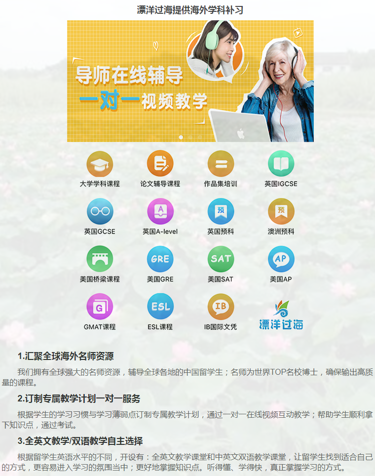 留学课程辅导:GMAT辅导/GRE辅导-31 留学课程辅导:GMAT辅导/GRE辅导-31