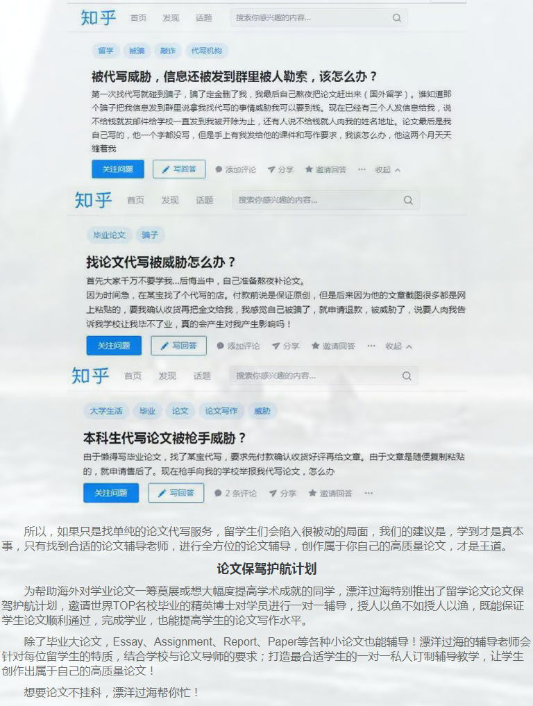 留学论文Reaserch Proposal写作攻略-32