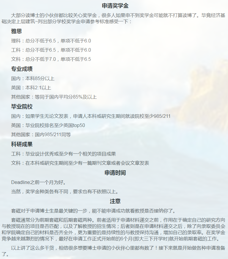 英国教育博士申请相关小知识-32