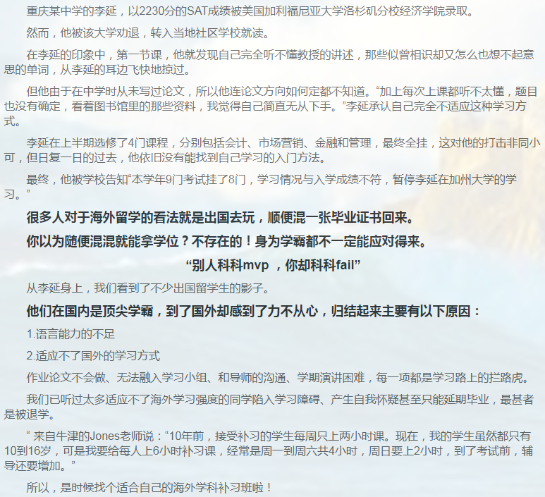 留学课程辅导:IB课程辅导-32 留学课程辅导:IB课程辅导-32