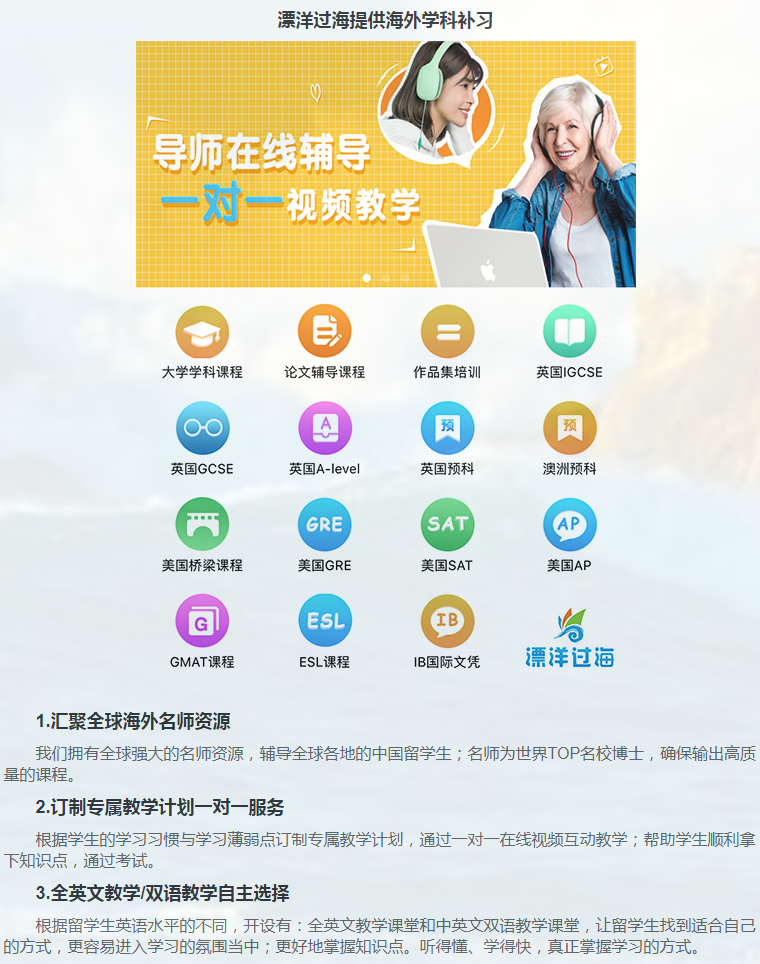 留学课程辅导:IB课程辅导-32 留学课程辅导:IB课程辅导-32
