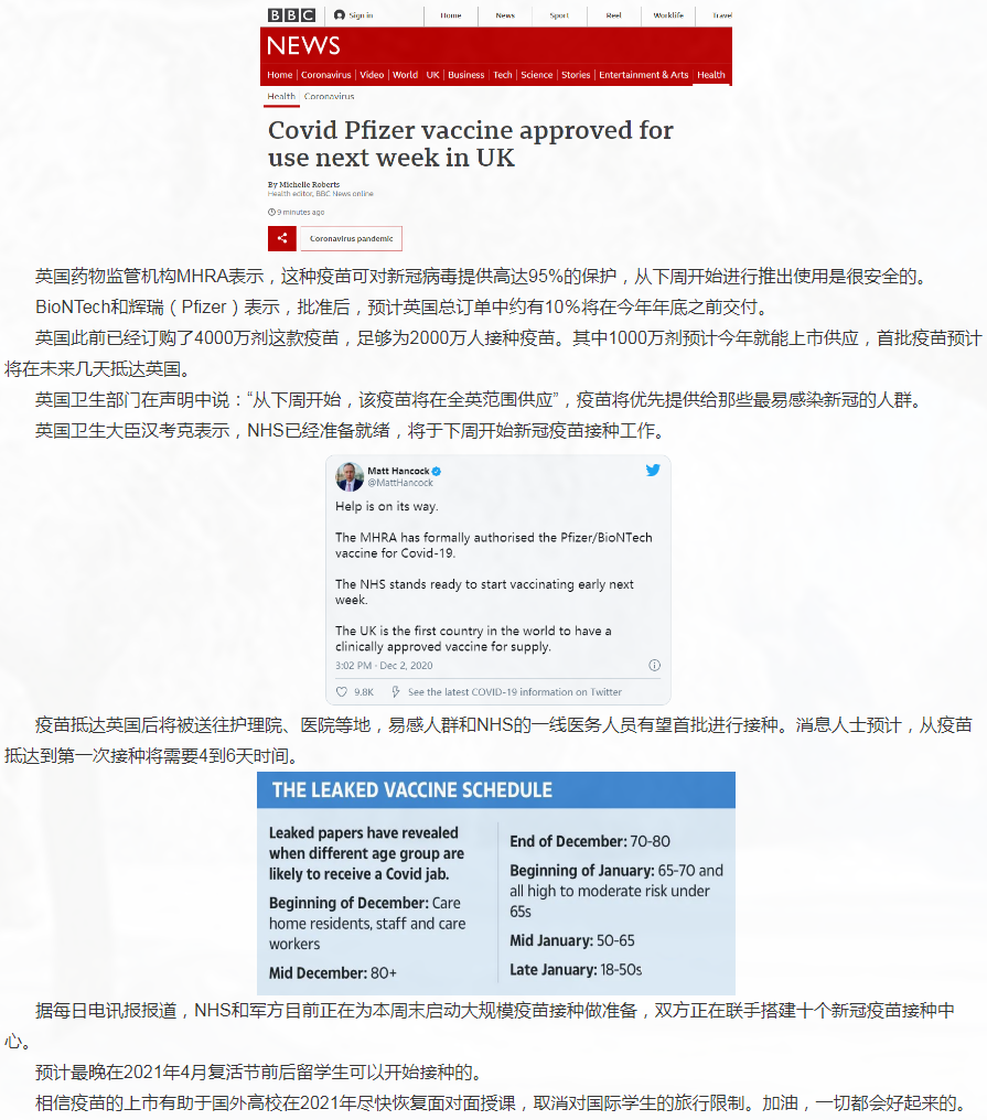 英国已批准使用辉瑞和BioNTech合作研发的新冠疫苗！