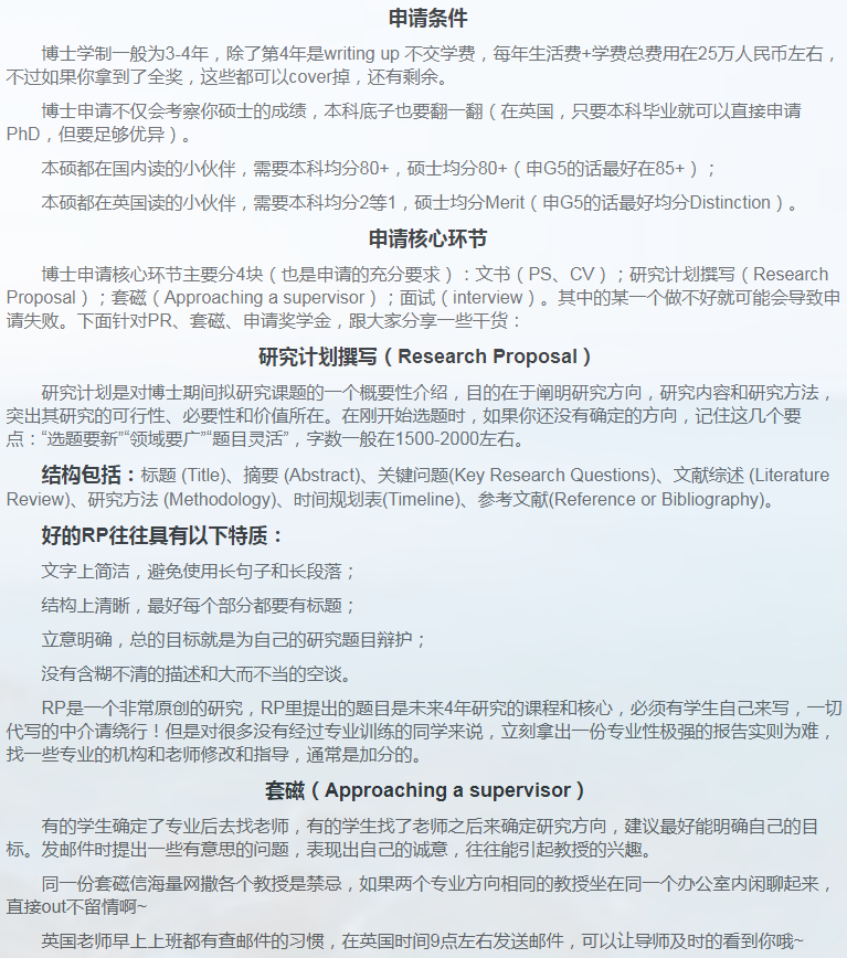 英国计算机博士申请相关小知识-32