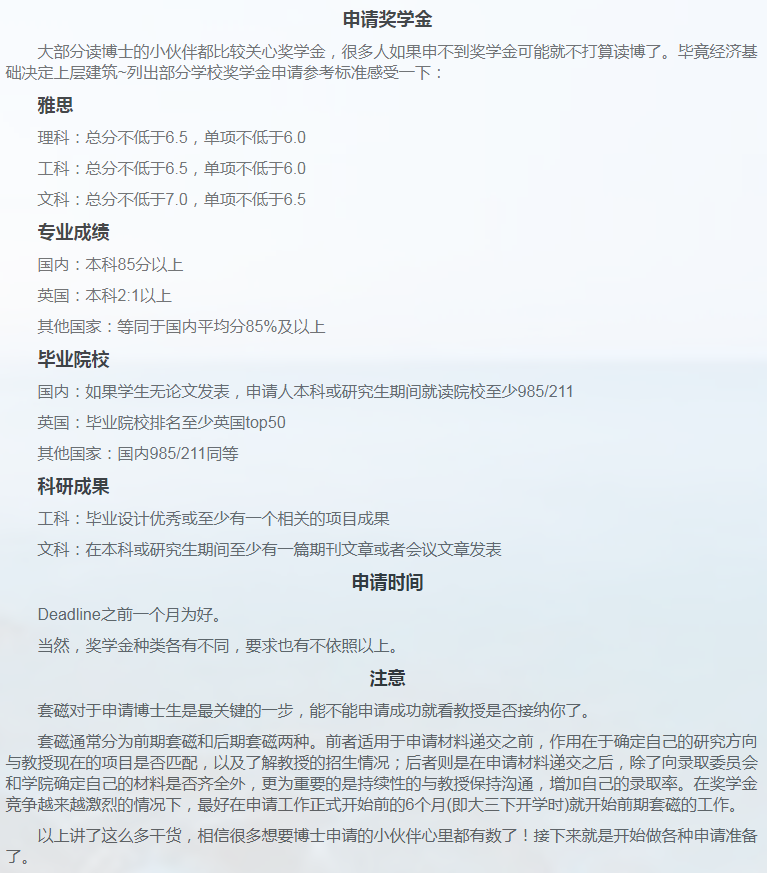 英国计算机博士申请相关小知识-32