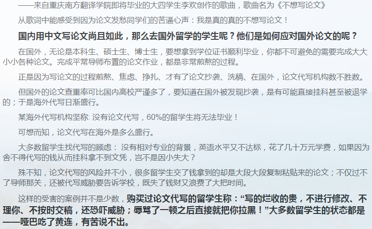 留学论文Assignment写作攻略-32