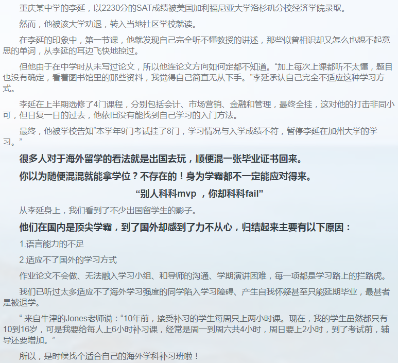 留学课程辅导：GCSE辅导/IGCSE辅导-32