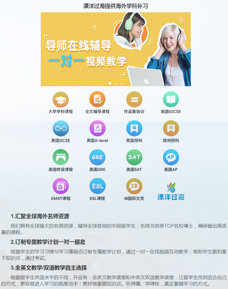 留学课程辅导：GCSE辅导/IGCSE辅导-32