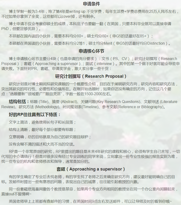 英国金融博士申请相关小知识-32