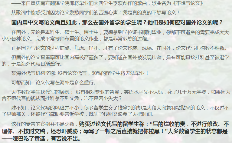 留学论文Essay写作攻略-32