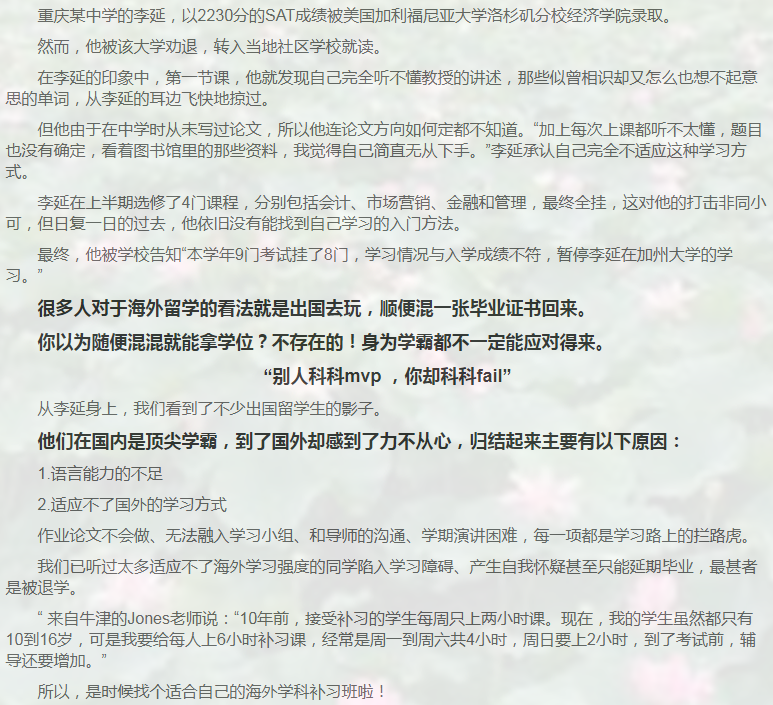 留学课程辅导：GMAT辅导/GRE辅导-32