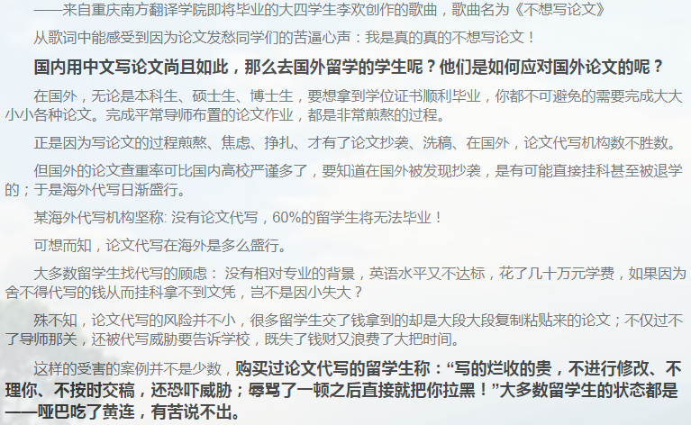 留学论文Reaserch Proposal写作攻略-33