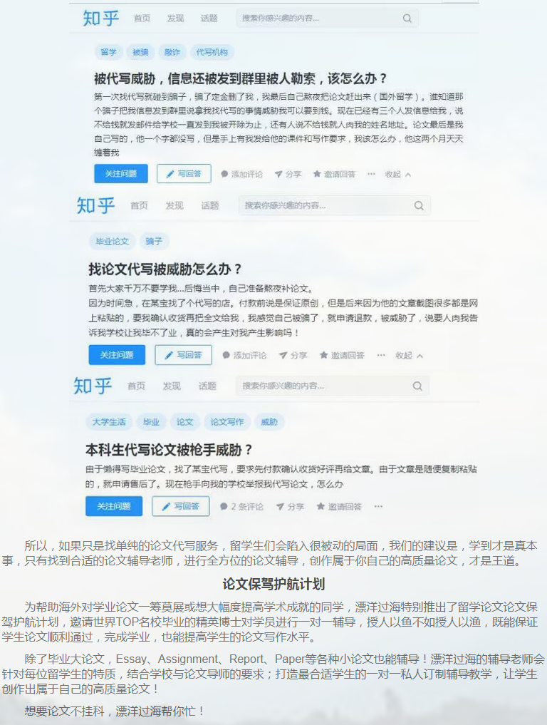留学论文Reaserch Proposal写作攻略-33