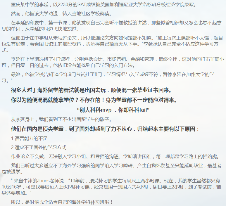 留学课程辅导：A-level辅导-33