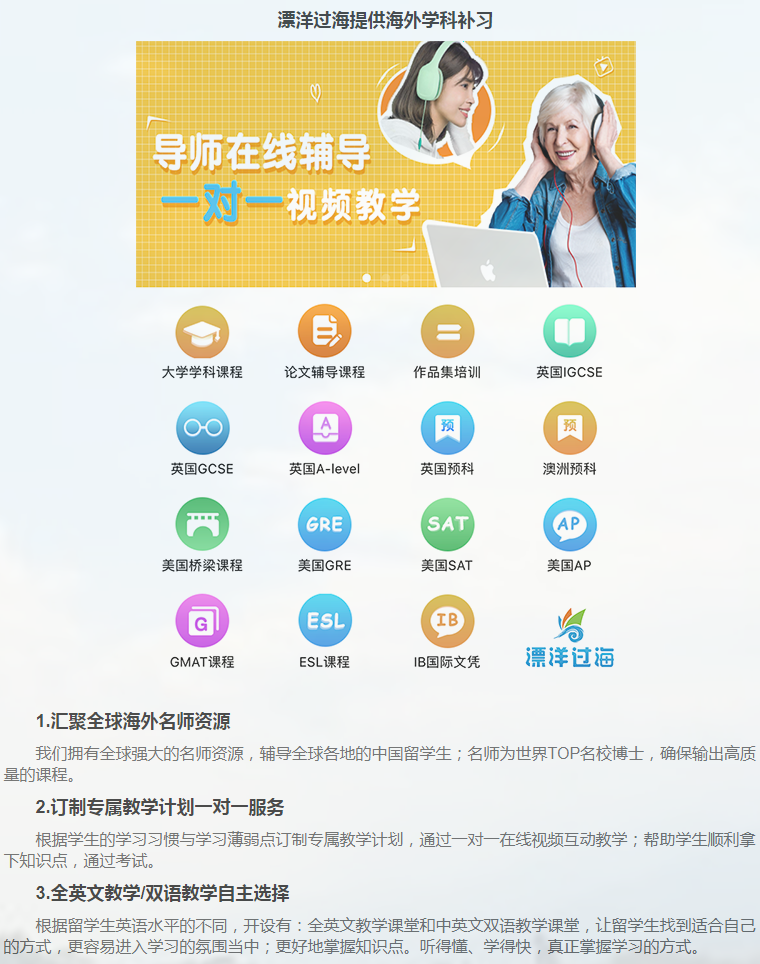 留学课程辅导：A-level辅导-33