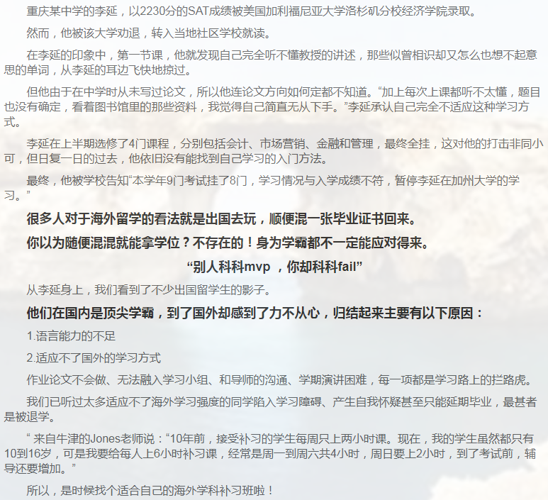 留学课程辅导：IB课程辅导-33
