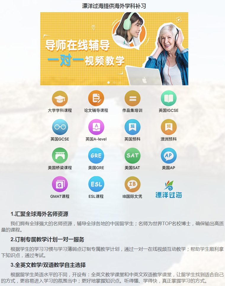 留学课程辅导：IB课程辅导-33