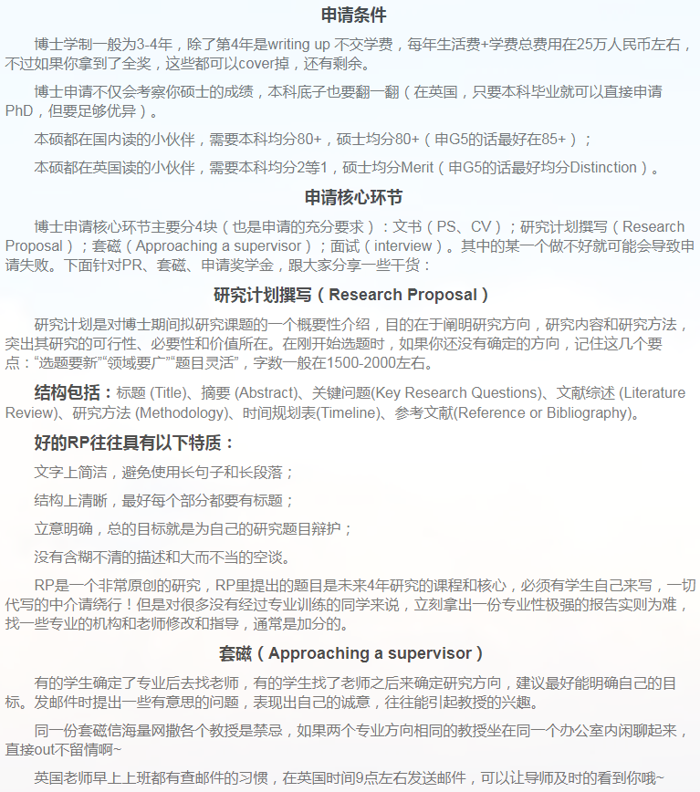 英国计算机博士申请相关小知识-33