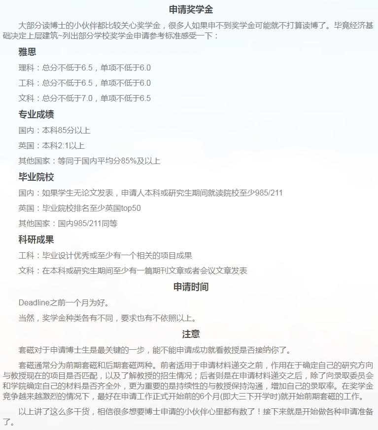 英国计算机博士申请相关小知识-33