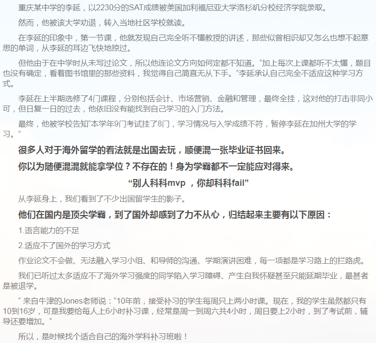 留学课程辅导:GCSE辅导/IGCSE辅导-33 留学课程辅导:GCSE辅导/IGCSE辅导-33