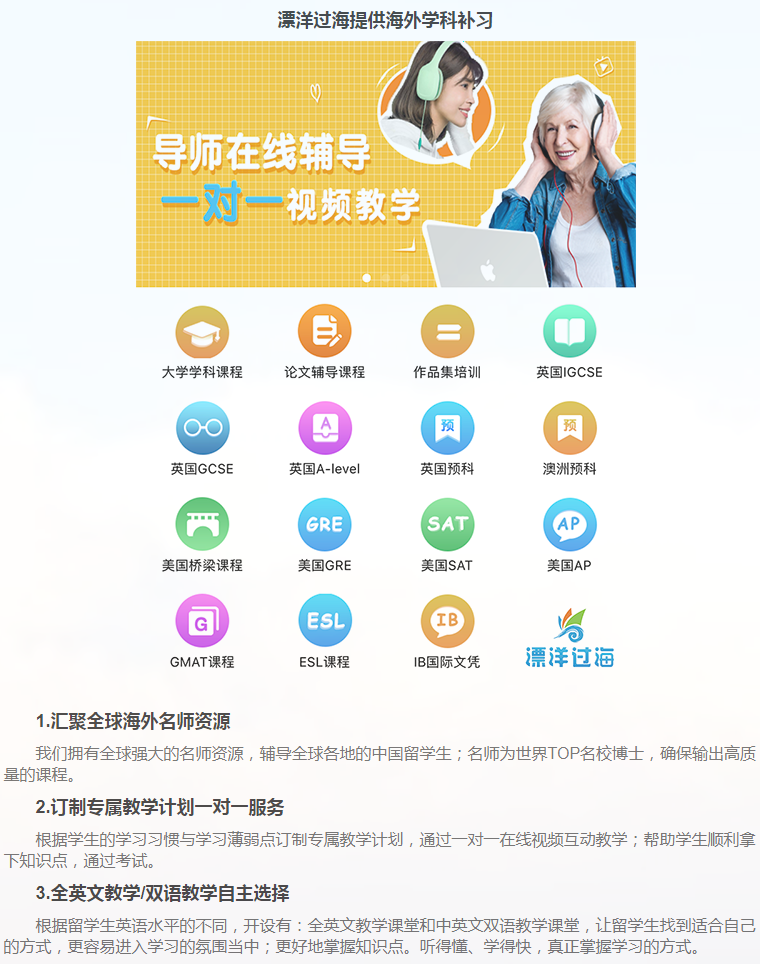 留学课程辅导:GCSE辅导/IGCSE辅导-33 留学课程辅导:GCSE辅导/IGCSE辅导-33