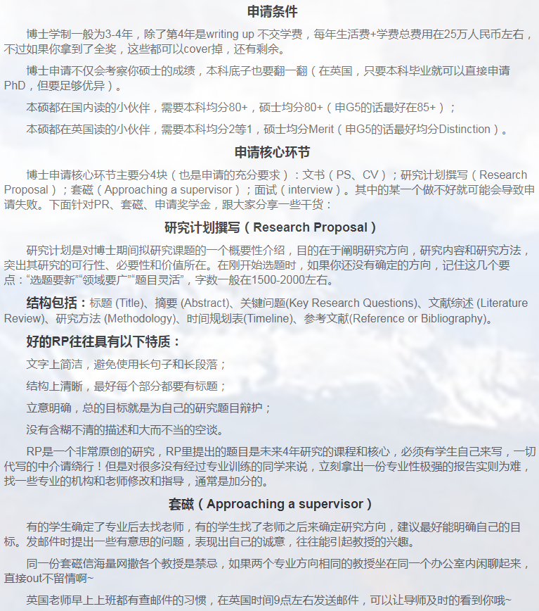 英国金融博士申请相关小知识-33