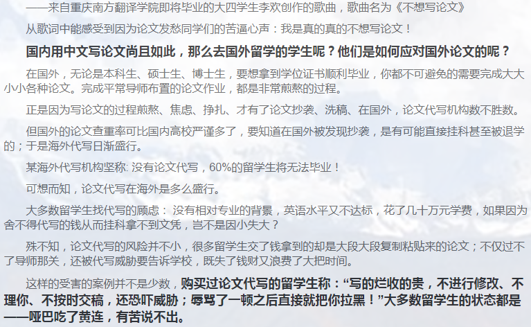 留学论文Essay写作攻略-33