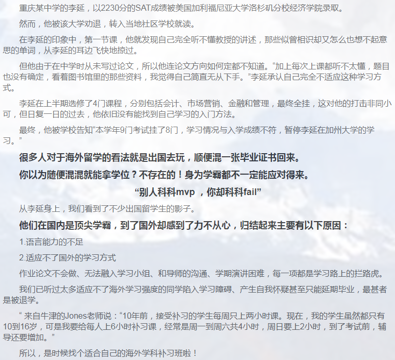 留学课程辅导：GMAT辅导/GRE辅导-33
