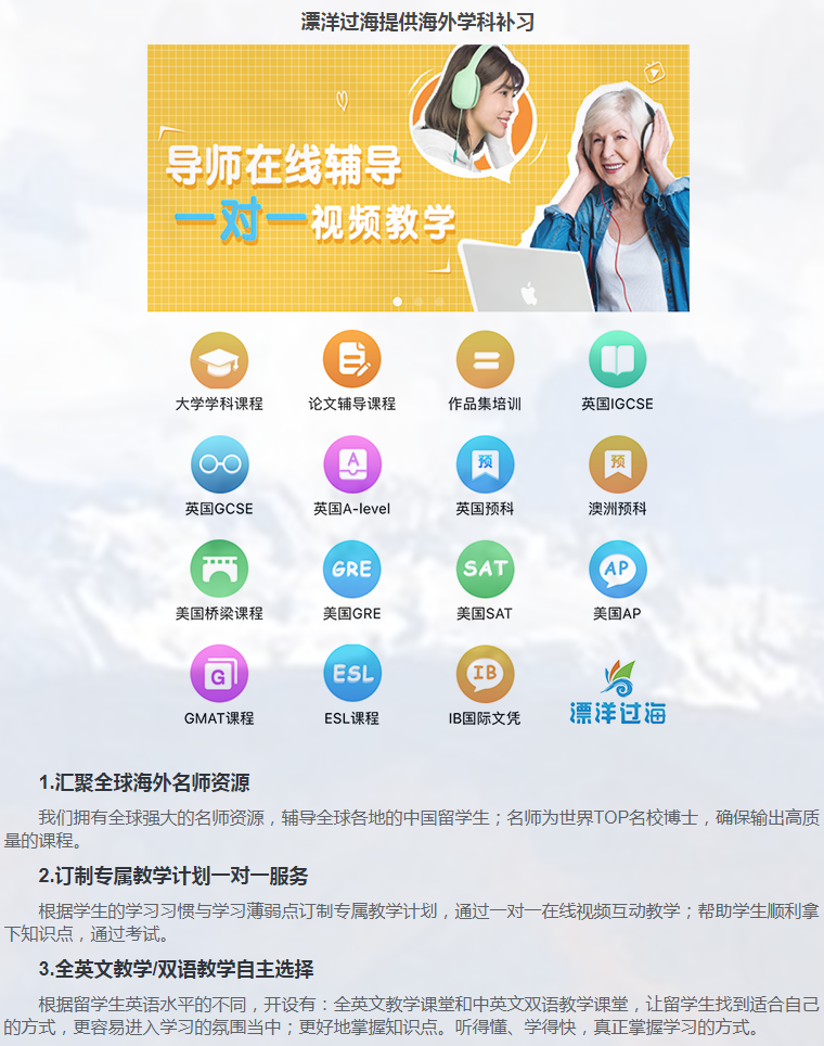 留学课程辅导：GMAT辅导/GRE辅导-33