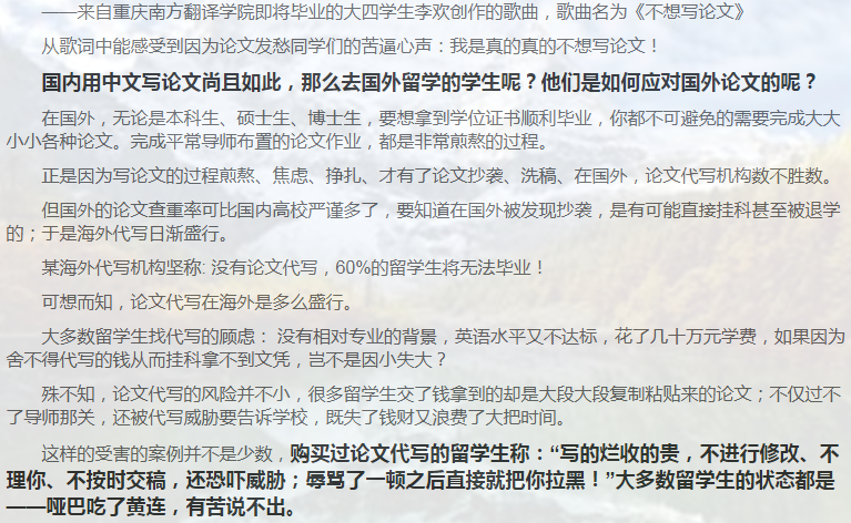 留学论文Reaserch Proposal写作攻略-34
