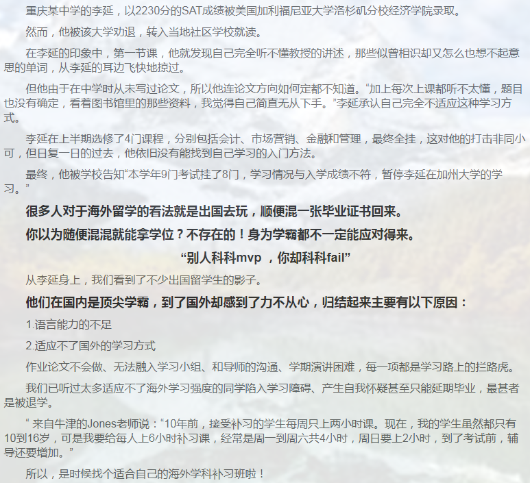 留学课程辅导：A-level辅导-34