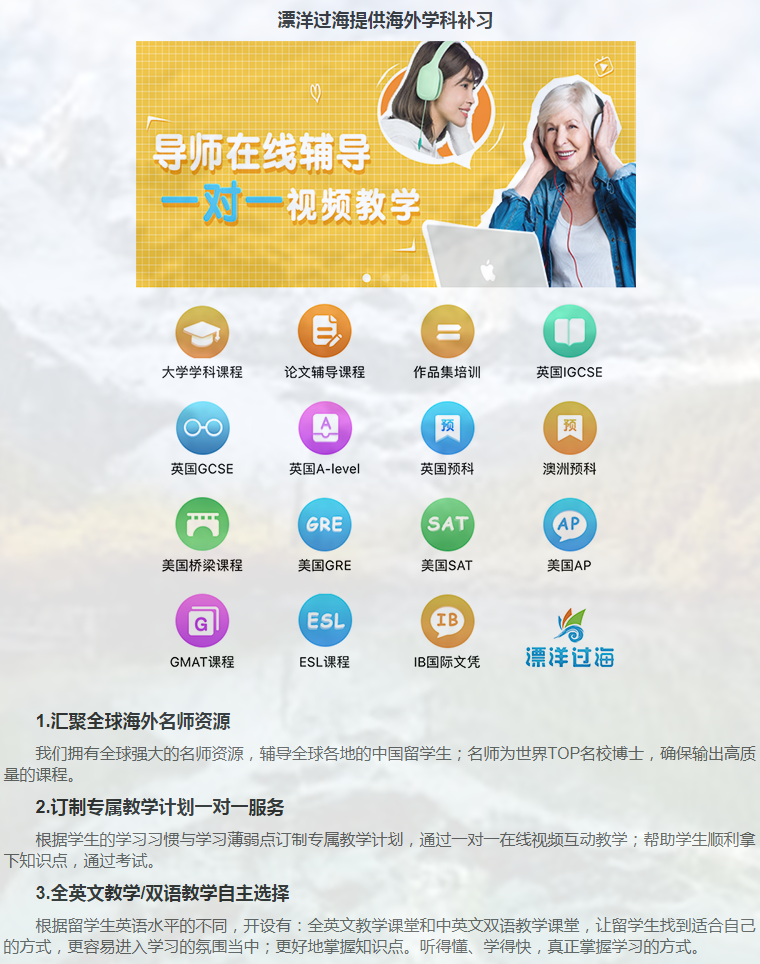 留学课程辅导：A-level辅导-34