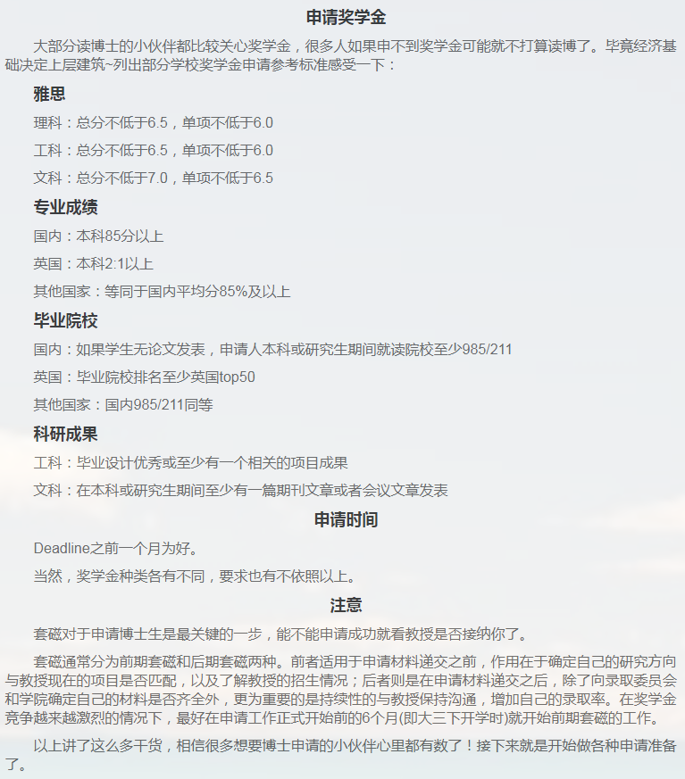 英国教育博士申请相关小知识-34