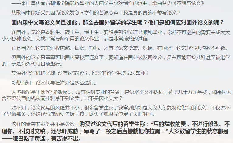 留学论文report写作攻略-34