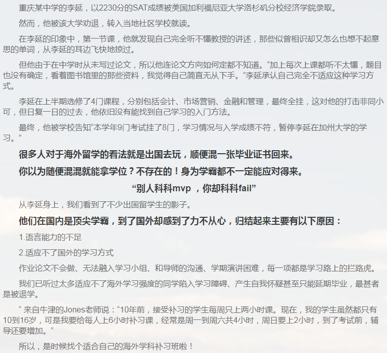 留学课程辅导:IB课程辅导-34 留学课程辅导:IB课程辅导-34