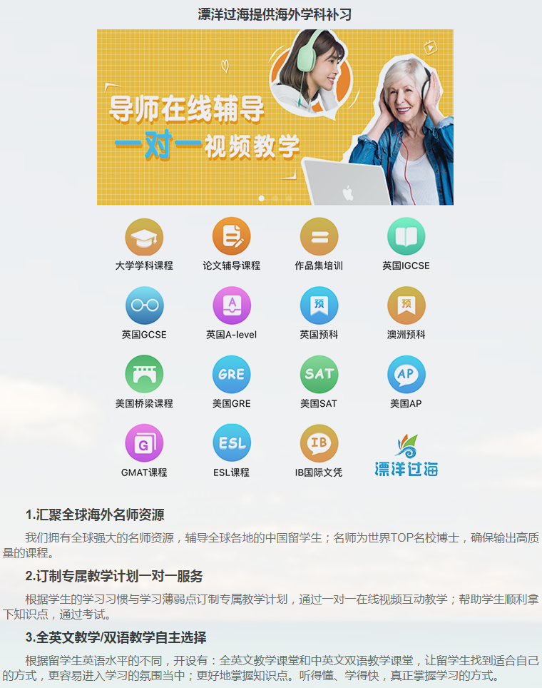 留学课程辅导:IB课程辅导-34 留学课程辅导:IB课程辅导-34