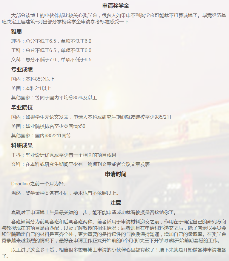 英国计算机博士申请相关小知识-34