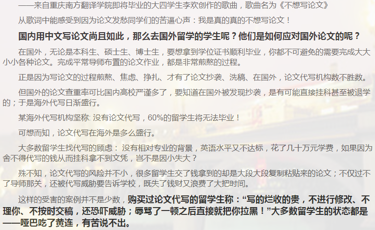 留学论文Assignment写作攻略-34