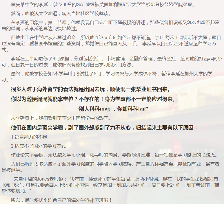 留学课程辅导：GCSE辅导/IGCSE辅导-34